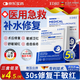 EDRI醫用膜面械字號醫美術(shù)后補水修復屏障敷料祛痘消炎色素冷敷貼3盒