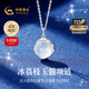中國黃金（CHINA GOLD）銀項鏈女S925銀冰荔枝玉髓項鏈鎖骨鏈七夕情人節禮物送女友老婆 【今/次日達】冰荔枝玉髓項鏈