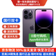 Apple【24期免息】iPhone14Pro 蘋(píng)果14pro 國行5G蘋(píng)果二手手機? A16芯片 暗紫色 99成新【豪華大禮包】256G