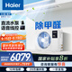 海爾（Haier）中央空調 大三匹 風(fēng)管機客廳一拖一云舒領(lǐng)航版 家用除甲醛 KFRd-75NW/78EL81PU1一價(jià)全包 國家補貼
