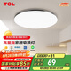 TCL照明 LED吸頂燈臥室燈圓形北歐風簡約書房陽臺房中山燈具