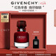 紀(jì)梵希（Givenchy）心無禁忌迷紅香水禮盒35ml辛香木質(zhì)香花香七夕情人節(jié)禮物女送老婆