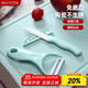 美廚（maxcook）陶瓷刀水果刀削皮刀套裝 削皮器瓜刨刀具廚房工具兩件套 MCD032