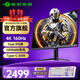 泰坦軍團32英寸4K 160Hz電競顯示器astIPS快速液晶HDR600電腦屏幕雙HDMI2.1外接PS游戲音響65W-TypeC 32英寸4K160Hz電競大屏P32A2V
