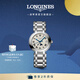 浪琴（LONGINES）瑞士手表 心月系列 月相石英鋼帶女表 L81154716 銀色30.5 mm