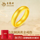 老鳳祥素圈黃金戒指男女足金情侶對戒閉口七夕情人節(jié)生日禮物送男友老公 足金戒指約2.3g 19號【品牌禮盒】