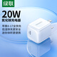 綠聯(lián)氮化鎵蘋(píng)果充電頭 iPhone17充電器PD20W快充頭適用蘋(píng)果16ProMax/15/14/13手機iPad平板Type-C插頭 氮化鎵PD20W快充頭【迷你小巧不擋插座】