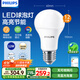 飛利浦（PHILIPS）led節能燈泡客廳家用超亮照明E27大螺口球泡12W白光優(yōu)視型12只裝