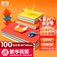 晨光(M&G)文具益智diy手工彩紙彩色折紙專(zhuān)用紙兒童剪紙畫(huà)畫(huà)紙千紙鶴紙飛機(jī)正方形145*145mm 20色/100頁(yè)