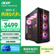 宏碁（acer）暗影騎士·煥 AMD R5 5600X/R7 9700X/RTX5060/5060Ti 三角洲游戲定制電腦主機臺式電腦 R5 5600X/RX6500XT/16G/512
