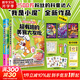 小魔科普漫畫(huà)書(shū)全套8冊 詩(shī)詞動(dòng)物城和美食系列單本套裝任選 我是小魔 中小學(xué)科普百科知識漫畫(huà)繪本磨鐵 正版包郵 全2冊 超有趣的美食大冒險+超有趣美食大發(fā)現