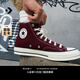 匡威（Converse）官方 1970S男女運動(dòng)帆布鞋美拉德酒紅色紫色A01448C A01448C 酒紅色 38