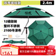 猛攻 釣魚(yú)傘沙灘傘折疊戶(hù)外萬(wàn)向防雨垂釣傘通風(fēng)傘漁具釣魚(yú)傘遮陽(yáng)傘 2.4米 雙彎拐杖【12棱防轉】