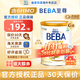 雀巢（Nestle）德國雀巢beba版貝巴嬰兒奶粉6種HMO 【6罐裝更優(yōu)】至尊Pre段 【找客服領(lǐng)大額券再拍】