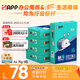 APP  金光APP （藍蝸牛）A4/70g 復印紙 順滑不易卡紙雙面打印紙A4紙整箱 500張/包 5包/箱（2500張）