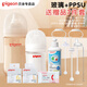貝親（Pigeon）寬口徑寶寶奶瓶套裝 PPSU+玻璃奶瓶?jì)和?新生兒玻璃奶瓶 奶瓶大套裝 -新生兒