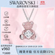 施華洛世奇（SWAROVSKI）TEDDY 粉色泰迪小熊項鏈女送女朋友生日禮物女5599168