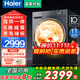 Haier海爾滾筒洗衣機全自動(dòng)帶烘干洗烘一體機10公斤家用變頻一級能效家電補貼洗衣機內衣除菌 海爾統帥 【海爾】11kg洗烘一體+8維減震+羊毛綠標+除菌