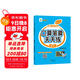 小橙同學(xué)口算筆算天天練四4年級上冊人教版數學(xué)計算題專(zhuān)項口算題卡橫式豎式脫式同步訓練心算速算計算測評數學(xué)思維每日一練口算題卡