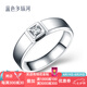 藍(lán)色多瑙河 白18K金10分男士鉆戒 鉆石男戒婚戒 MrRight 金重約5.0克