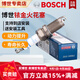 博世（BOSCH）原裝 銥金汽車(chē)火花塞（四支裝） 大眾新寶來(lái) 1.4T【11至15款】