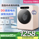 榮事達（Royalstar）內衣洗衣機迷你小滾筒2公斤全自動(dòng)DD直驅變頻洗衣機高溫煮洗烘干一體除菌寶寶嬰兒內衣褲洗 【DD變頻電機】1.2-KG洗烘一體 | 高溫抗菌