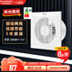 艾美特排氣扇換氣扇窗式衛(wèi)生間通風(fēng)廚房排煙換氣排風(fēng)低噪強(qiáng)力墻排抽風(fēng)機(jī) 開孔120～140mm【5寸】SLIM5