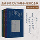 【正版包郵】舒國治 浪游三書(shū) 理想的下午+門(mén)外漢的京都+流浪集 轟動(dòng)華語(yǔ)文壇20周年·特別紀念版 圖書(shū)