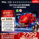 TCL電視 65T5M 65英寸 QD-Mini LED控光 288Hz高刷 QLED量子點(diǎn) WiFi6 超薄 國家補貼