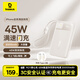 倍思【國標3C認證可上飛機】45W自帶線(xiàn)充電寶20000毫安快充移動(dòng)電源便攜適用于蘋(píng)果17華為安卓小米手機