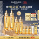 嬌蘭（Guerlain）帝皇蜂姿復原蜜精華液30ml*2緊致修護抗皺護膚禮盒生日禮物送女友