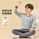宜而爽兒童秋衣秋褲套裝男童純棉保暖內衣寶寶高腰護肚睡衣睡褲打底衫
