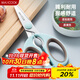 美廚（maxcook）剪刀廚房剪 廚房剪刀強力多功能加厚家用剪刀 魚(yú)骨剪 MCPJ571
