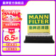 曼牌（MANNFILTER）空氣濾芯格清器發(fā)動(dòng)機保養適用于日產(chǎn) C22049】伊蘭特20-22款1.4T1.5L