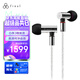 FINAL  E5000 動(dòng)圈入耳式耳機(jī)  動(dòng)圈耳機(jī) HIFI耳機(jī) 可換線 不銹鋼外殼 銀色