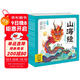 點(diǎn)讀版 山海經(jīng)幼兒美繪本全6冊 3-6歲連環(huán)畫(huà)彩繪注音版大字注音幼小銜接有聲讀物經(jīng)典名著(zhù)神話(huà)兒童繪本(支持小猴皮皮點(diǎn)讀筆) 一升二銜接 小升初銜接
