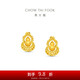 周大福爆閃福祿金絲葫蘆足金黃金耳飾耳釘(工費360)約3g EOF1633