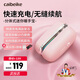 CAIBEIKE暖手寶學(xué)生手握分離充電式電熱安全女生暖寶寶三檔調節姨媽神器迷你便攜秒發(fā)熱適用小米華為 櫻花【LED燈光丨智能雙顯丨9000M丨磁吸分體】