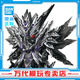 BANDAI萬(wàn)代 SD Q版 BB戰士 三國群英集 英雄傳 世界 高達拼裝模型 玩具 主宰至暗飛龍