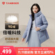 坦博爾羽絨服媽媽款中長(cháng)舒適保暖加厚中老年女士外套510508Z 芙蓉蘭 180