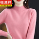 恒源祥100%純羊毛衫女長(cháng)袖針織2025秋冬季新款半高領(lǐng)毛衣內搭 藕粉色 2XL 建議130-140