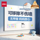 得力軟白板不傷墻全覆背膠可移除辦公會(huì )議教學(xué)寫(xiě)字板家用可擦兒童涂鴉墻紙90*150cm白色
