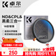卓爾（K&F CONCEPT）三合一濾鏡18層鍍膜可調減光鏡ND2-32可變nd濾鏡cpl偏振鏡適用vivo x200佳能索尼康黑柔濾鏡