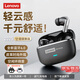聯(lián)想（Lenovo）【IMAX空間音效】藍牙耳機入耳式藍牙6.0真無(wú)線(xiàn)環(huán)繞音效通話(huà)清晰游戲音樂(lè )雙模式低延遲適用于蘋(píng)果 暗夜黑【全新藍牙6.0+皮革時(shí)尚外觀(guān)】 游戲音樂(lè )雙模式-ENC通話(huà)降噪