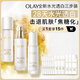 玉蘭油（OLAY）全新美白水乳液水光小白瓶抗糖精華禮盒護膚品套裝生日禮物送女友