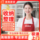 收納整理上門(mén)服務(wù) 專(zhuān)業(yè)衣櫥整理全屋空間規劃居家收納 日式搬家復原上門(mén)服務(wù) 全屋收納 搬家整理打包上門(mén) 收納整理3小時(shí)（單人）