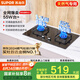 蘇泊爾（SUPOR）燃氣灶煤氣灶具雙灶[家電國家補貼至高20%]5.2KW猛火 65%熱效率 嵌入式可調節(jié)底盤 DB28天然氣