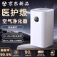 帝仕尼【滅菌率99%】空氣凈化器除甲醛神器新房入住家電補貼靜音家用除二手煙辦公室桌面過(guò)濾空氣消毒機 基礎款30㎡【除甲醛+除異味】