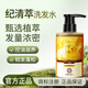 紀清萃【紀清萃洗發(fā)水】記清萃生姜滋養防斷發(fā)紀青萃控油洗發(fā)露蓬松廠(chǎng)家 1瓶（建議買(mǎi)多瓶更劃算）