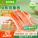 安井 V形仿蟹肉 240g 1包 魚糜含量50%+鎖鮮裝蟹肉棒蟹味棒火鍋食材